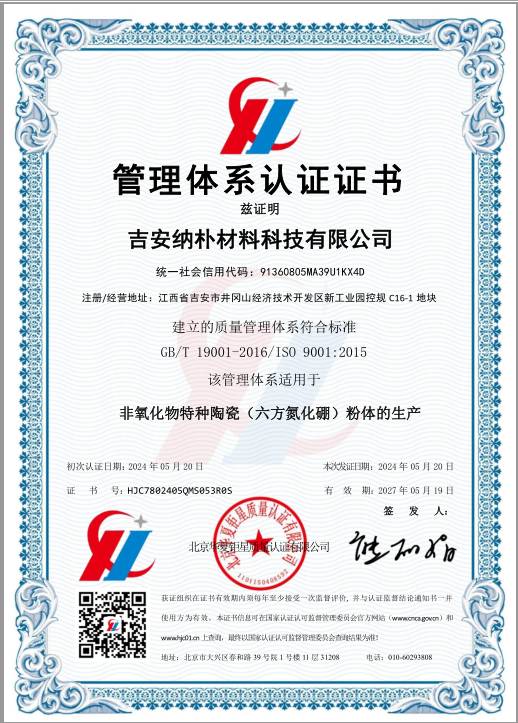 ISO9001质量管理体系^证书