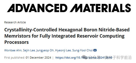 ^AM:突破性研究!PECVD低温生长h-BN忆阻器集成处理器