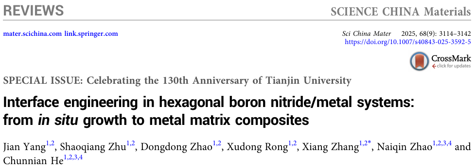 天大张翔等综述:六方氮化硼/金属体系的界面工程——从原位生长到金属基复合材料