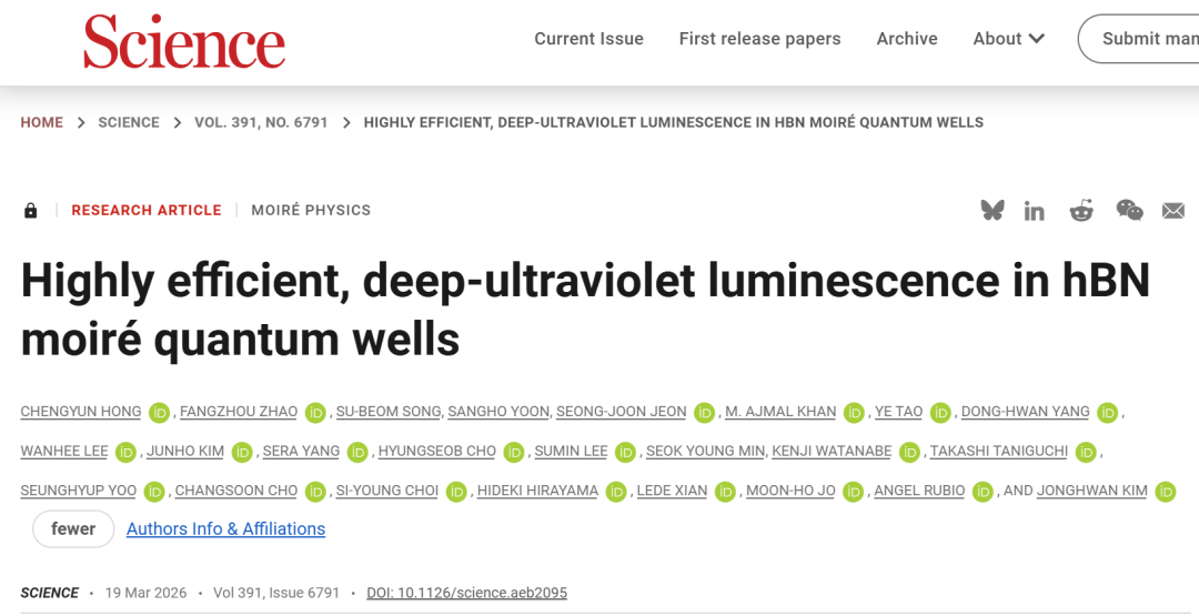 研究透视：深紫外发光-莫尔量子阱，六方氮化硼hBN | Science