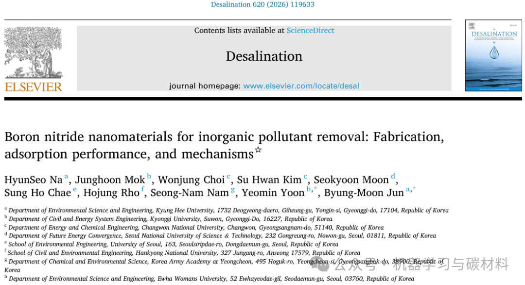 Desalination ( IF 9.8 ) | 氮化硼纳米材料用于无机污染物去除：制造、吸附性能及机制
