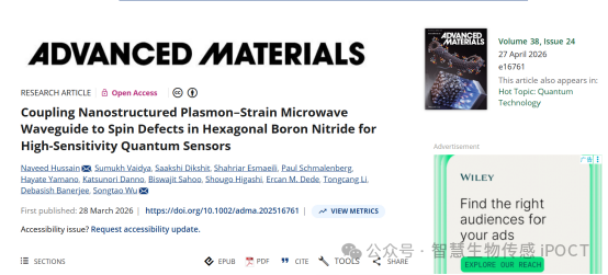 Advanced Materials|将纳米结构等离子体-应变微波导耦合至六方氮化硼自旋缺陷,用于高灵敏度量子传感器